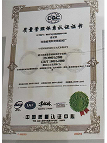 南阳366电竞比分（中国）股份有限公司 366电竞比分（中国）股份有限公司河南省南阳光辉机械厂获得质量管理体系认证书